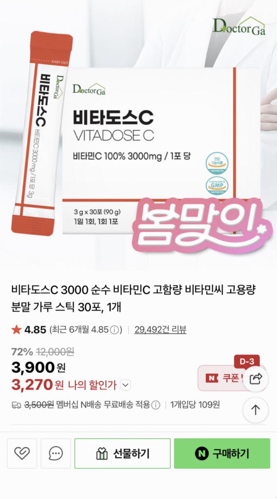 [Naver] Doctorga Vitados C 3000 Vitamin C 30 gói (3.270 KRW/không có Nemem)