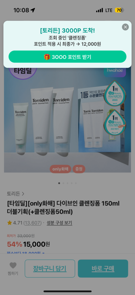 Sữa rửa mặt Toriden Dive-in 150ml 2 cái + Sữa rửa mặt 50ml