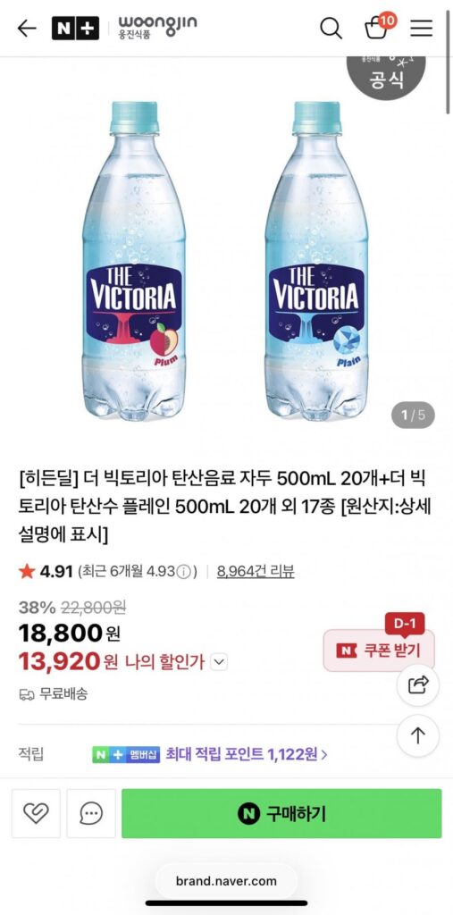 Nước Giải Khát Victoria Vị Mận 500mL x 20 + Plain 500mL x 20