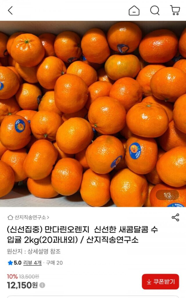 Cam quýt nhập khẩu, 2kg, khoảng 20 quả