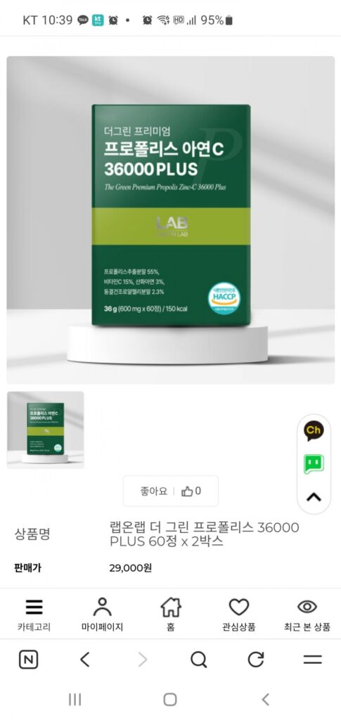 Lab On Lab The Green Propolis 36000 PLUS 60 viên x 2 hộp