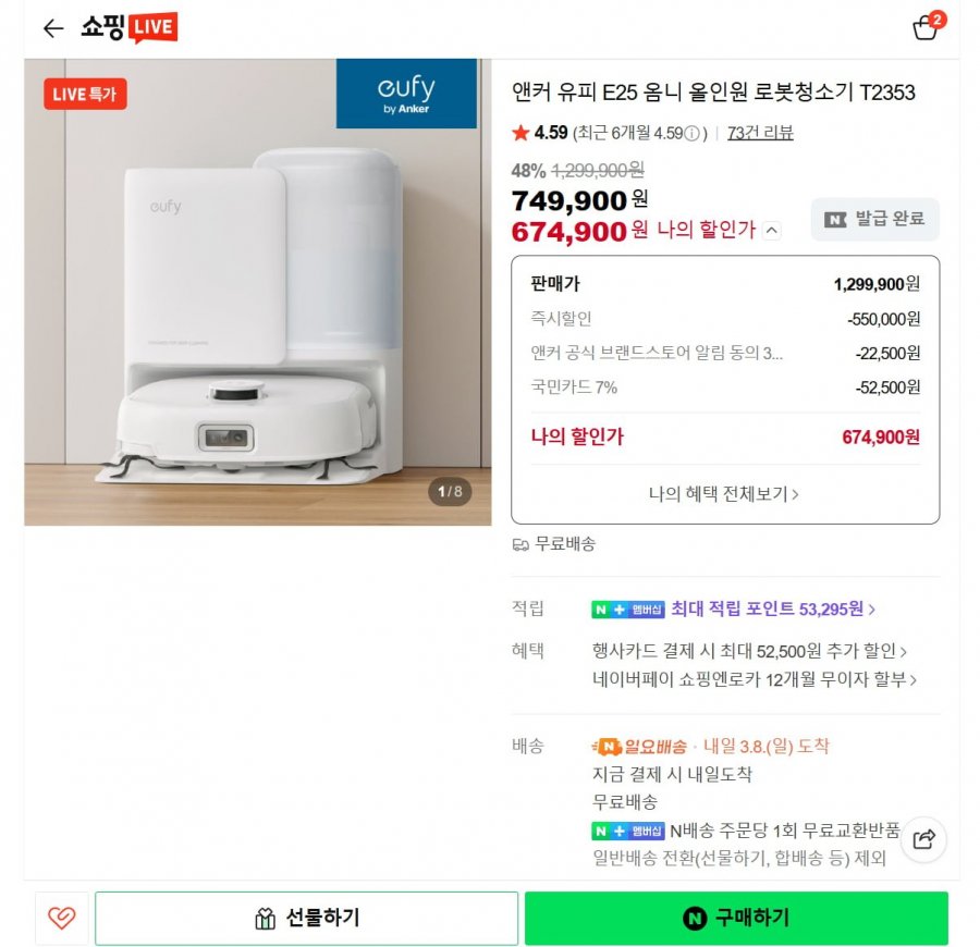 Robot hút bụi đa năng Anker UPPI E25 Omni T2353