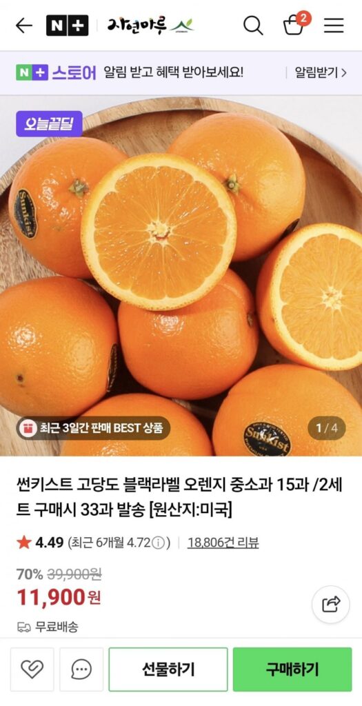 Sunkist Cam Nhỏ và Vừa 15 gói
