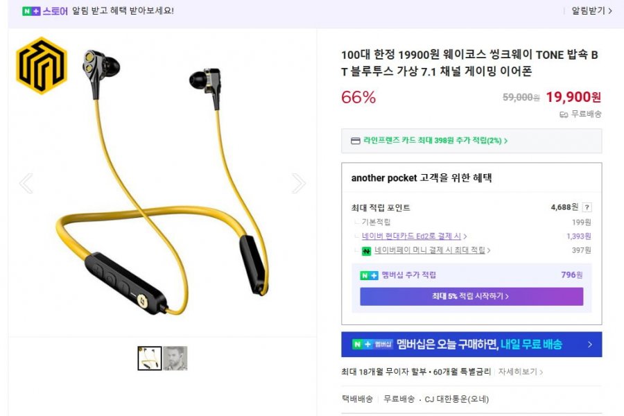 Tai nghe Bluetooth đeo cổ