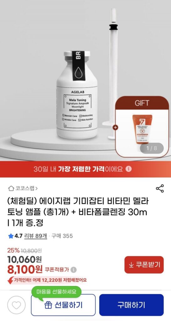 Ưu đãi trải nghiệm ống tiêm vitamin Melatoning của Air G Lab