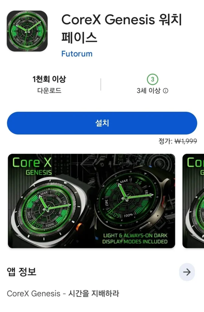 2 loại mặt đồng hồ Galaxy Watch CoreX