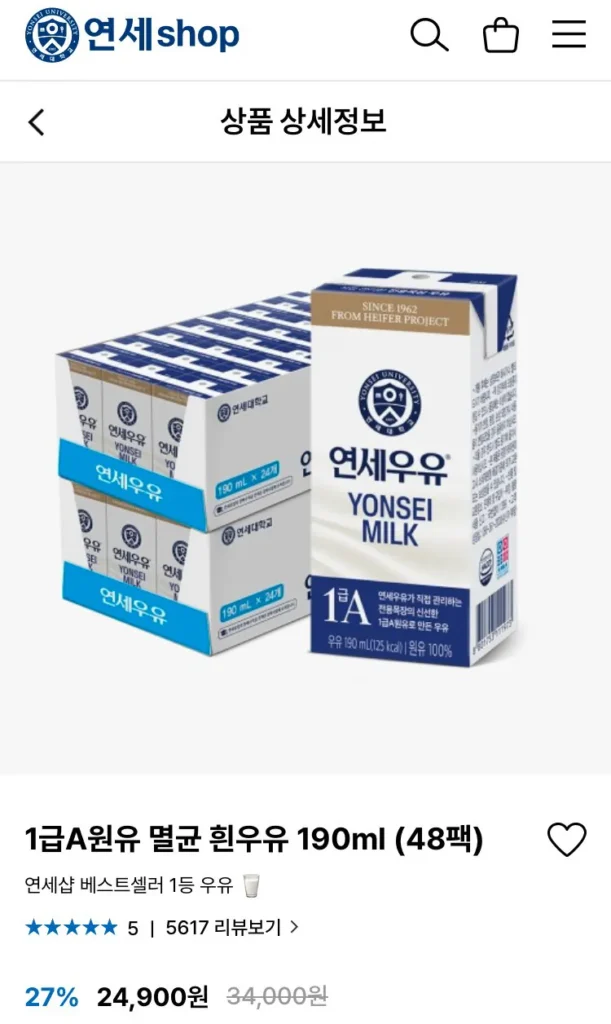 Sữa tươi tiệt trùng nguyên chất loại A 190ml (48 gói)