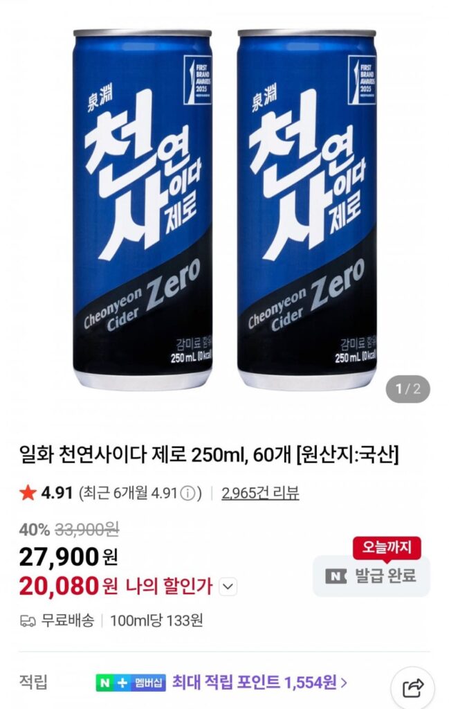 Rượu táo tự nhiên Zero 250ml