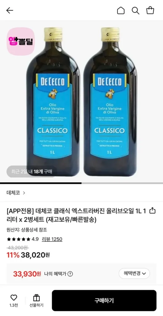 데체코 클래식 엑스트라버진 올리브오일 1L 2병