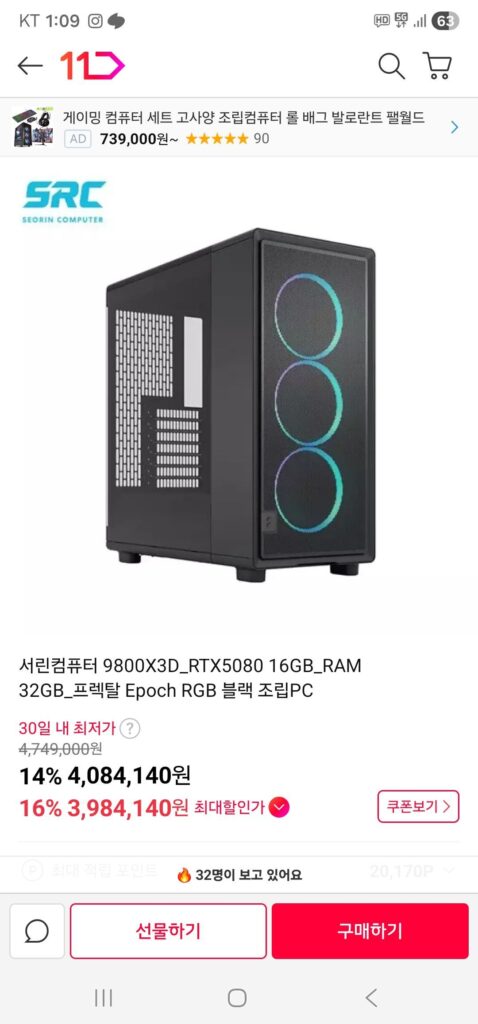 9800X3D_RTX5080 16GB_RAM 32GB_Fractal Epoch RGB Máy tính lắp ráp màu đen