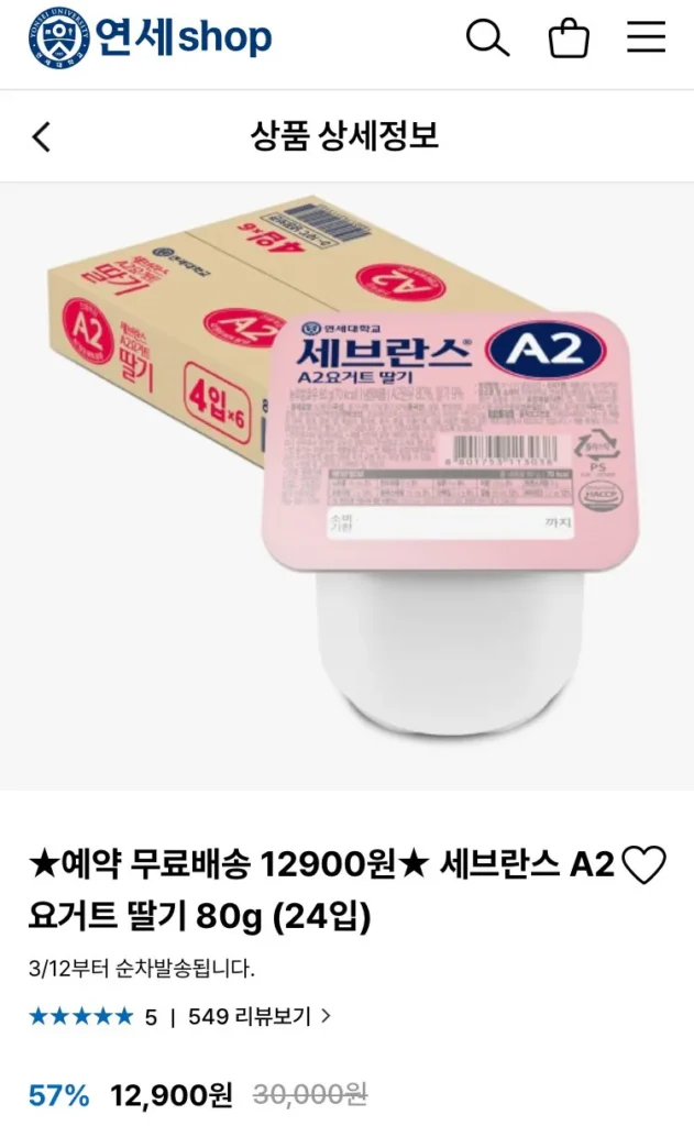 Sữa Chua Severance A2 Dâu 80g 24 gói