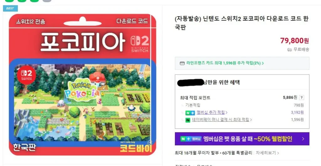 Mã tải xuống Nintendo Switch 2 Pokopia