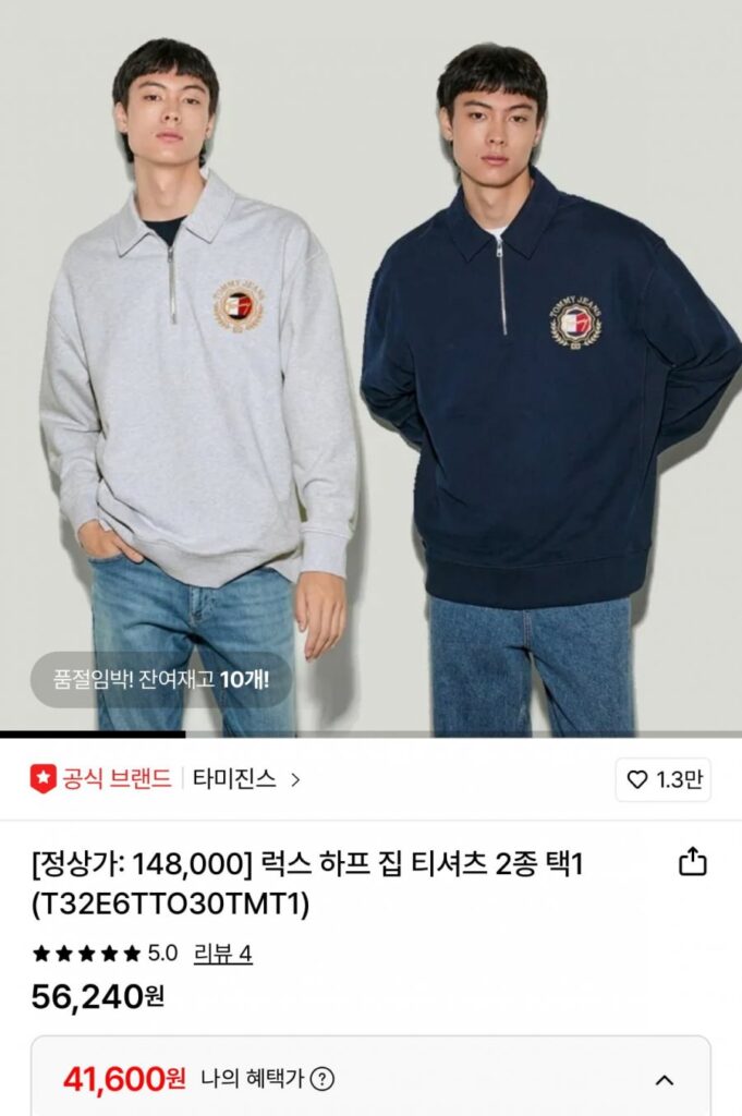 Áo thun Tommy Jeans Luxe Half Zip (Chọn 1 trong 2 loại)