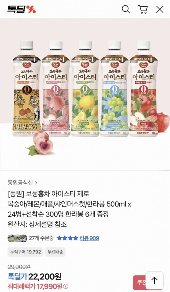 Trà đen Dongwon Boseong trà đá 500ml 24 chai