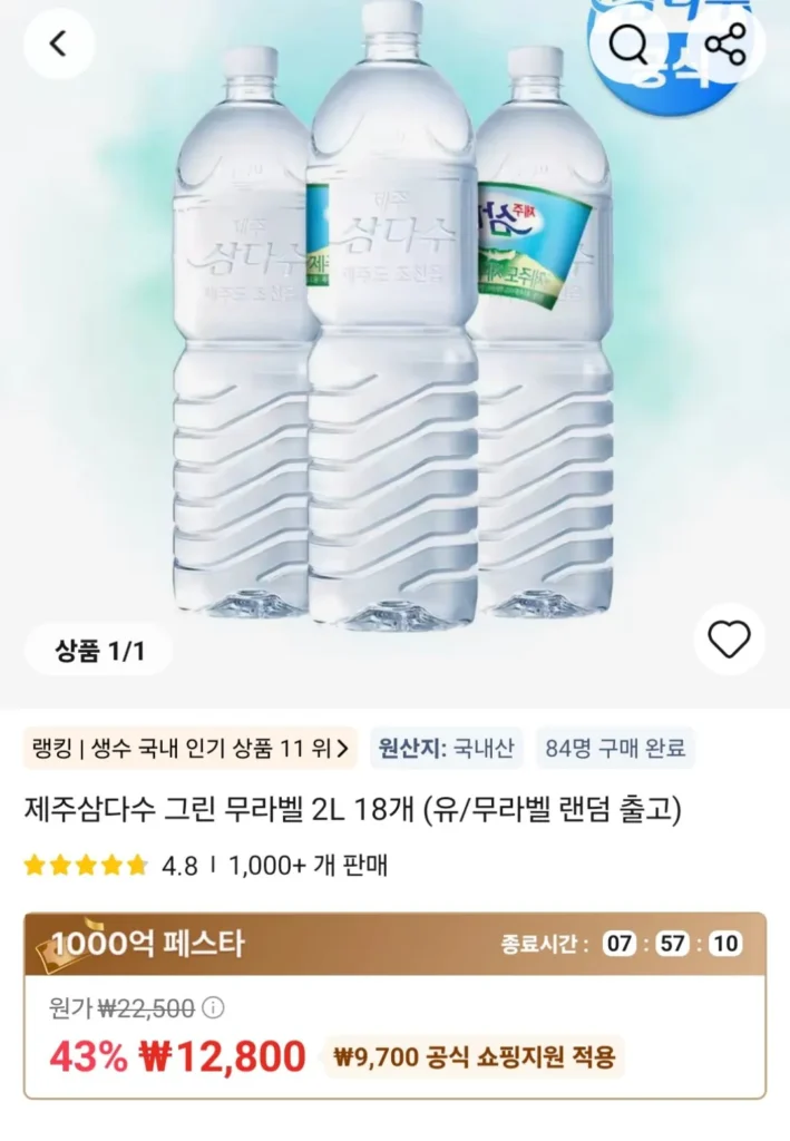 Jeju Samdasoo Green Label-Free 2L 18 gói