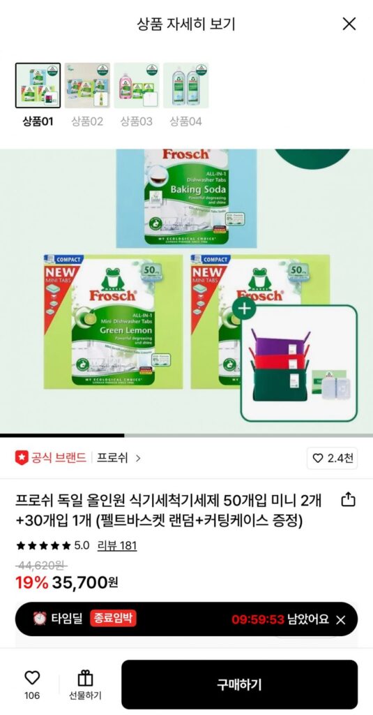 Nước rửa chén đa năng Frosch của Đức, 2 miếng mini (50 miếng) + 1 miếng 30 miếng