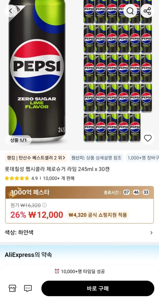 Lotte Chilsung Pepsi Cola Không Đường Vôi 245ml x 30 lon