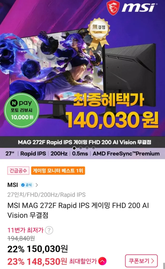 Màn hình hoàn hảo MSI MAG 272F Rapid IPS Gaming FHD 200 AI Vision