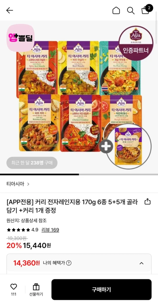 Trà cà ri Á Châu 170g 6 loại 5+5+1 tặng kèm