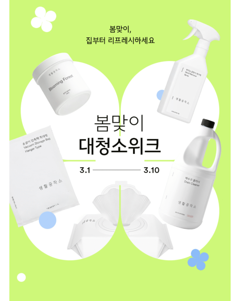 Hội thảo sống Tuần lễ dọn dẹp mùa xuân 