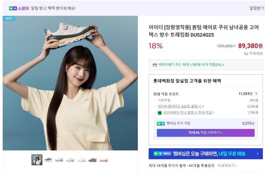 Giày leo núi chống nước Gore-Tex phổ biến của Eider Jang Wonyoung Quantum Aero