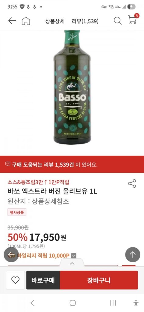 Dầu ô liu nguyên chất Basso 1L