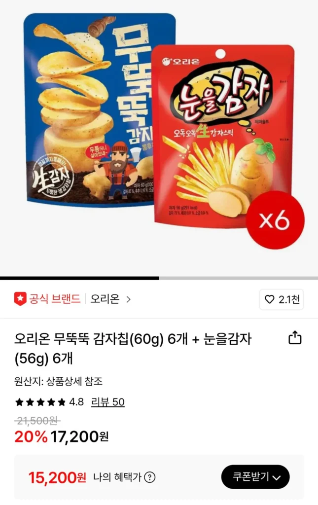 6 miếng khoai tây chiên cùn (60g) + 6 miếng nhắm mắt (56g)