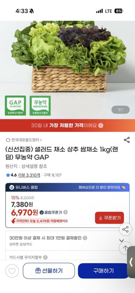 1kg rau xà lách không thuốc trừ sâu