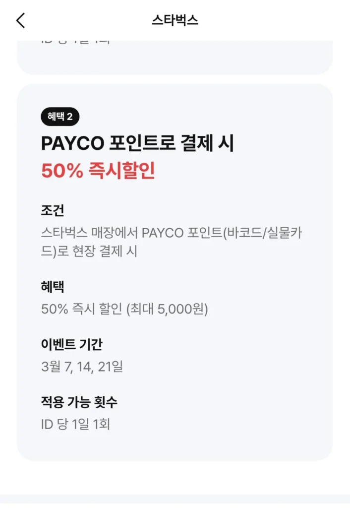 Giảm giá 50% tại Starbucks [Thanh toán bằng điểm Payco]