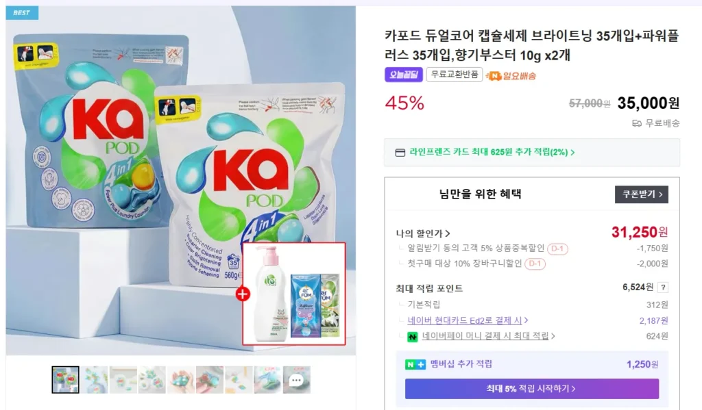 Nước giặt viên nang Carpod 35 miếng + Power Plus 35 miếng, tăng cường mùi hương 10g x 2