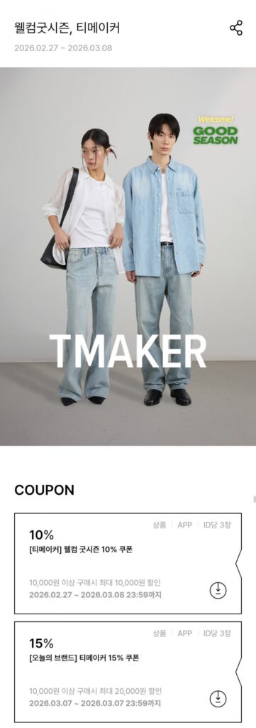 Teamaker 26SS mùa xuân sản phẩm mới giá đặc biệt