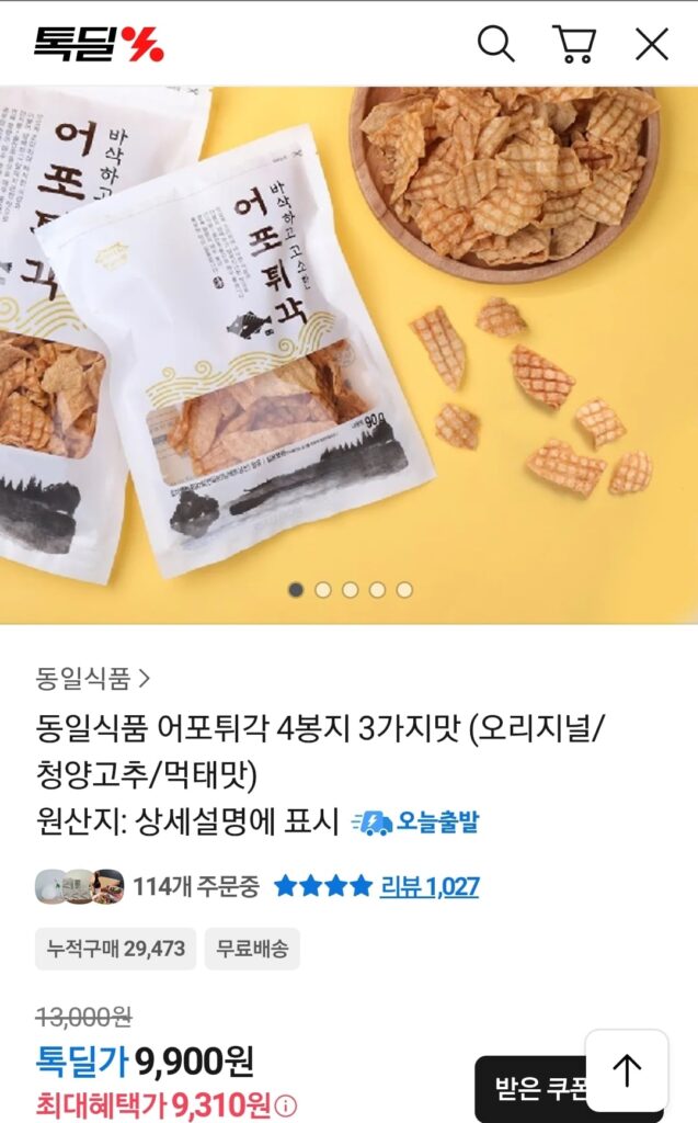 4 gói phi lê cá 3 vị (vị nguyên bản, vị tiêu Cheongyang hoặc vị muktae), chọn vị theo sở thích 