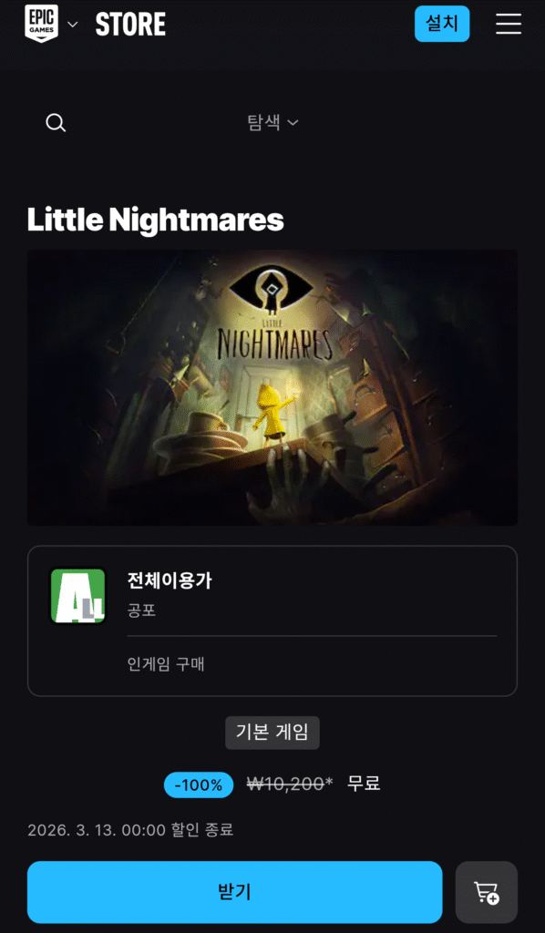 Cơn ác mộng nhỏ phiên bản di động 