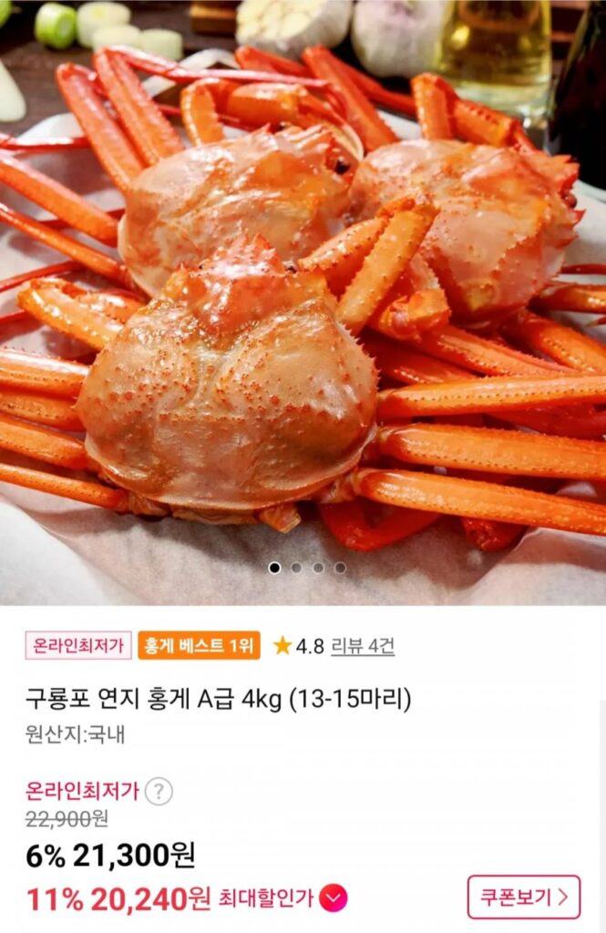 Cua đỏ Guryongpo Yeonji loại A 4kg (13-15)