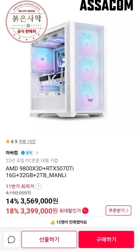 983d 5070ti trắng toàn thân (cần có thẻ Shinhan) 