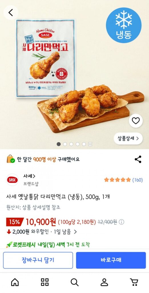 Chỉ mua 500g chân gà nguyên con.