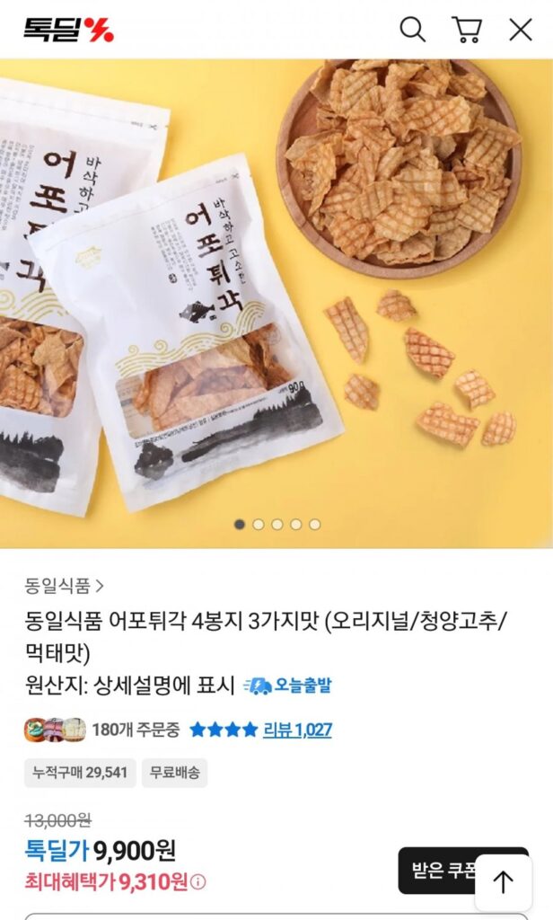 Cá chiên gak truyền thống/tiêu cheongyang/hương muktae 3 loại, 4 túi