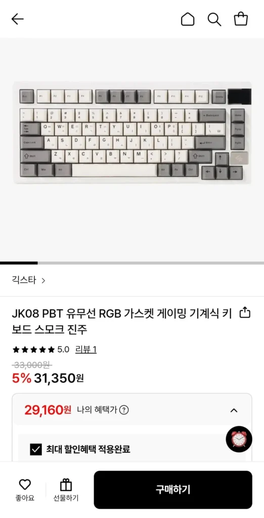 Bàn phím cơ chơi game đệm RGB có dây/không dây PBT Geekstar JK08