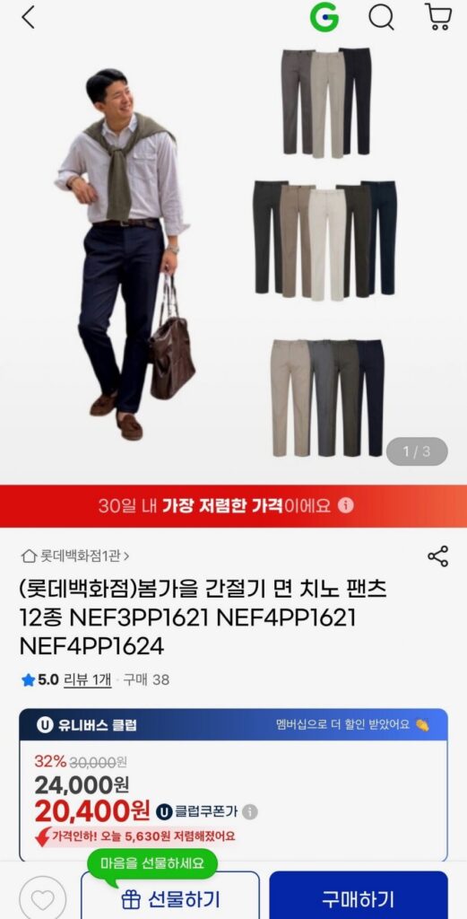 Phiên bản 12 kiểu quần chino cotton dành cho mùa xuân thu