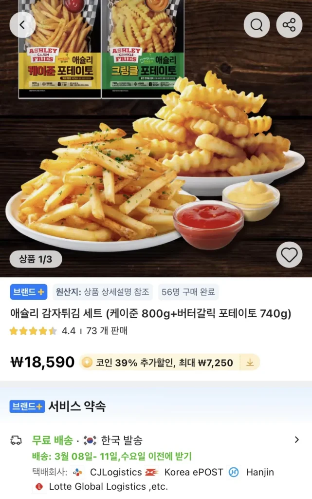 Coin Deal Set Khoai Tây Chiên Ashley (Cajun 800g + Khoai Tây Bơ Tỏi 740g)