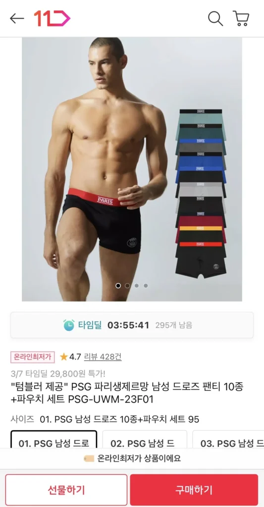 Quần Sịp Dây Rút Nam PSG Paris Saint-Germain 10 Loại + Túi Đựng