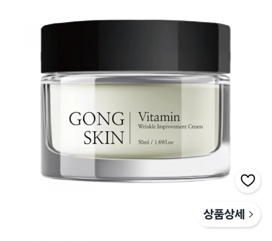 Kem cải thiện nếp nhăn Vitamin Gongskin 50ml