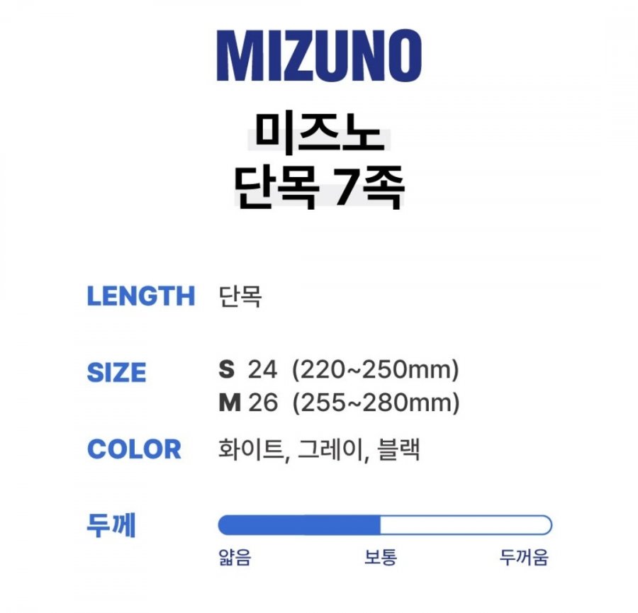 7 đôi tất ngắn Mizuno