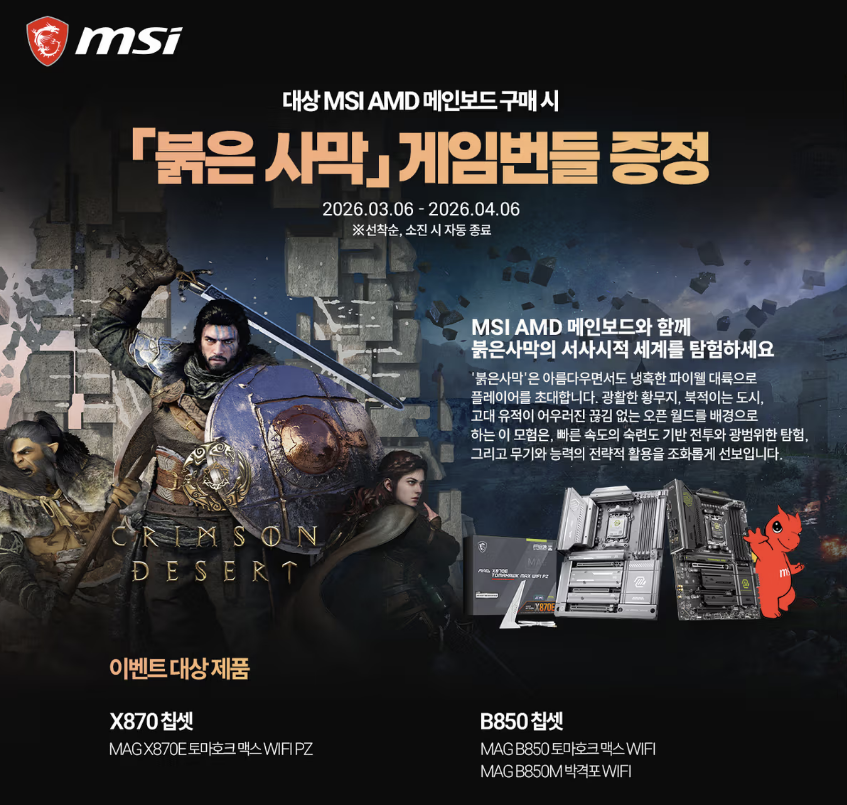 [Himart] MSI MAG B850M Mortar WIFI / Tomahawk Max WIFI (tặng mã rắn đỏ)