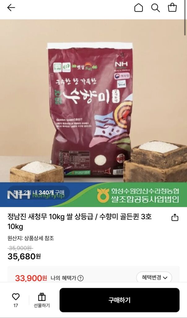 [Lotte On] Jeong Namjin Saechung Củ Cải 10kg Gạo Cao Cấp