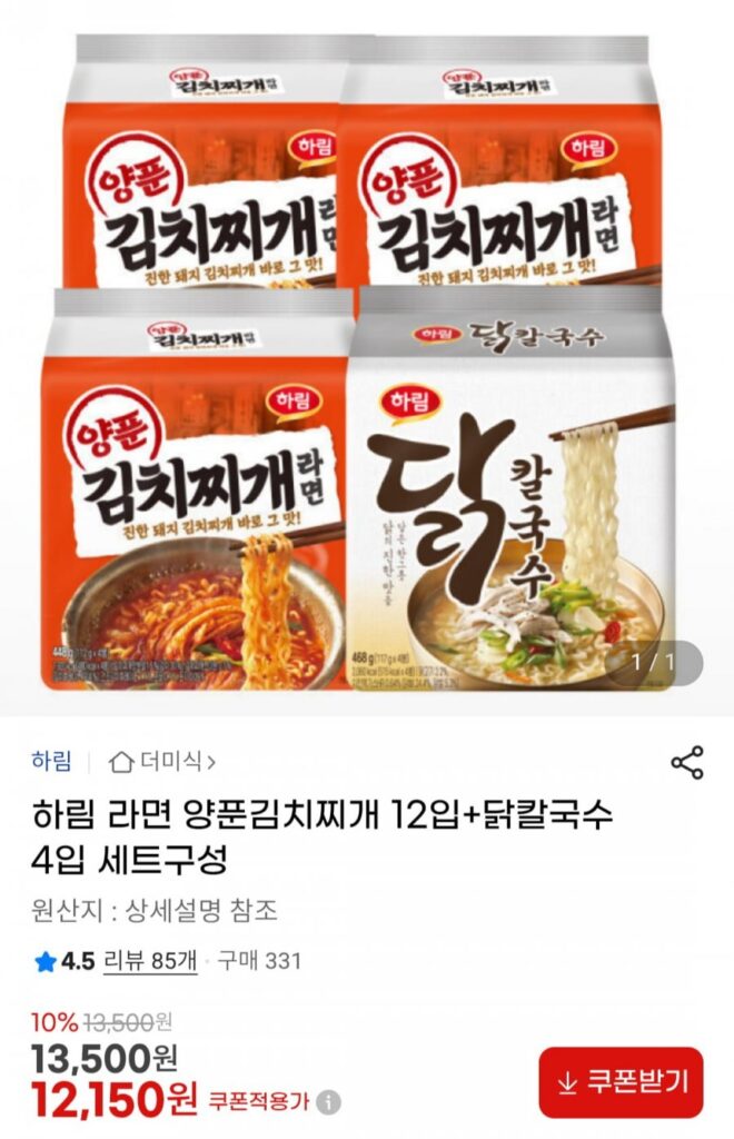 Harim Ramen Yangpoon Kimchi hầm 12 miếng + Gà Kalguksu 4 miếng