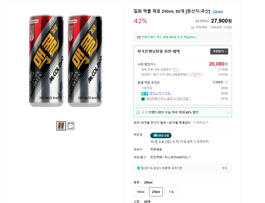 McCall Zero 250ml 60 lon