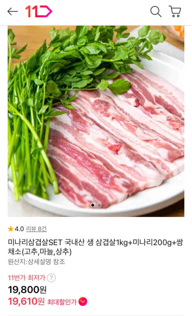 1kg thịt ba chỉ sống nội địa + 200g rau mùi tây + rau ssam