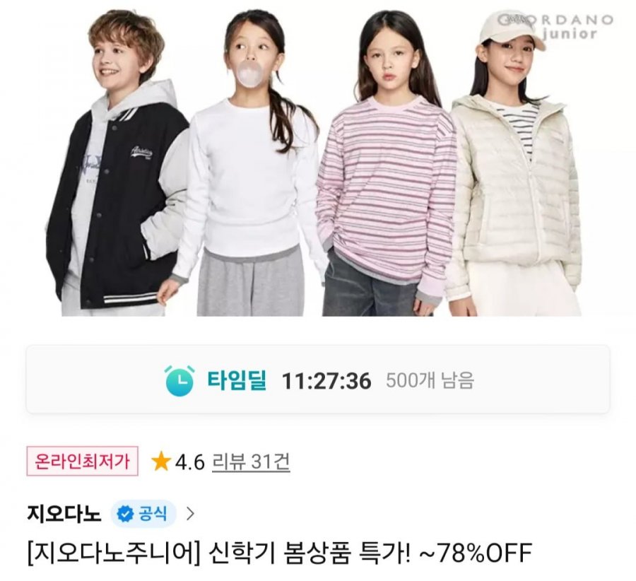 Bộ sưu tập áo thun/quần/áo khoác ngoài Giordano Junior