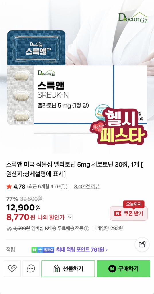 Sreuk & Melatonin 5mg 30 viên 